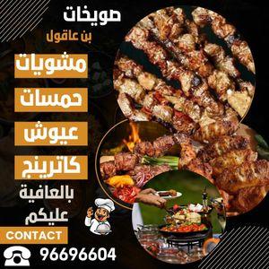 Sowaikhat Bin Aqoul Restaurant - The food is delicious