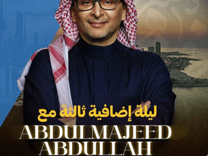 Tickets at their original price for the Majid Abdel Majeed Abdullah concert